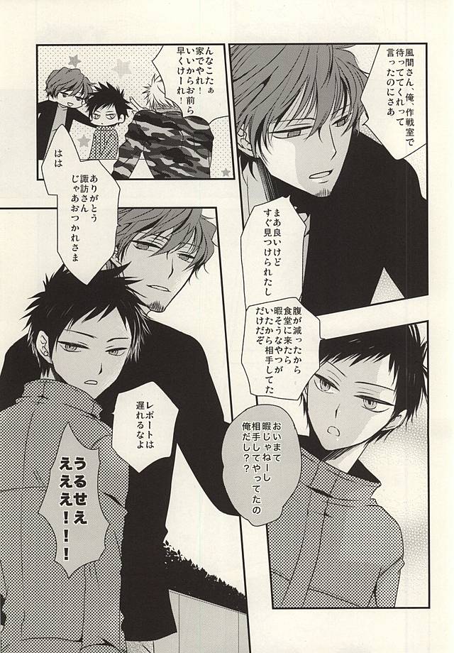 Ore Shika Shiranai Mama de Ii page 4 full