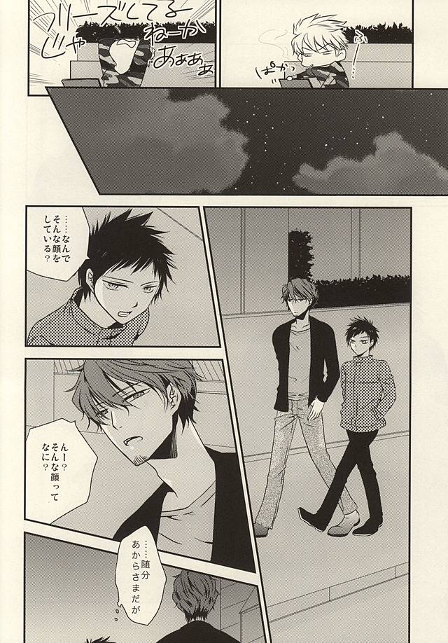 Ore Shika Shiranai Mama de Ii page 5 full