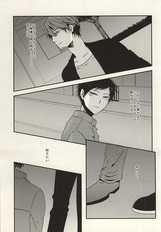 Ore Shika Shiranai Mama de Ii page 6 full