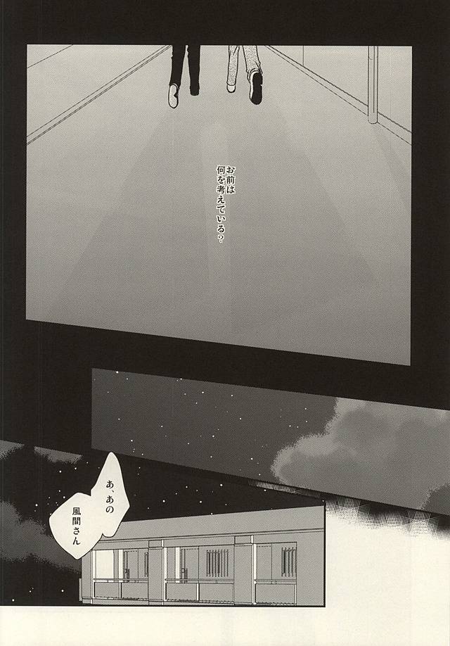 Ore Shika Shiranai Mama de Ii page 7 full