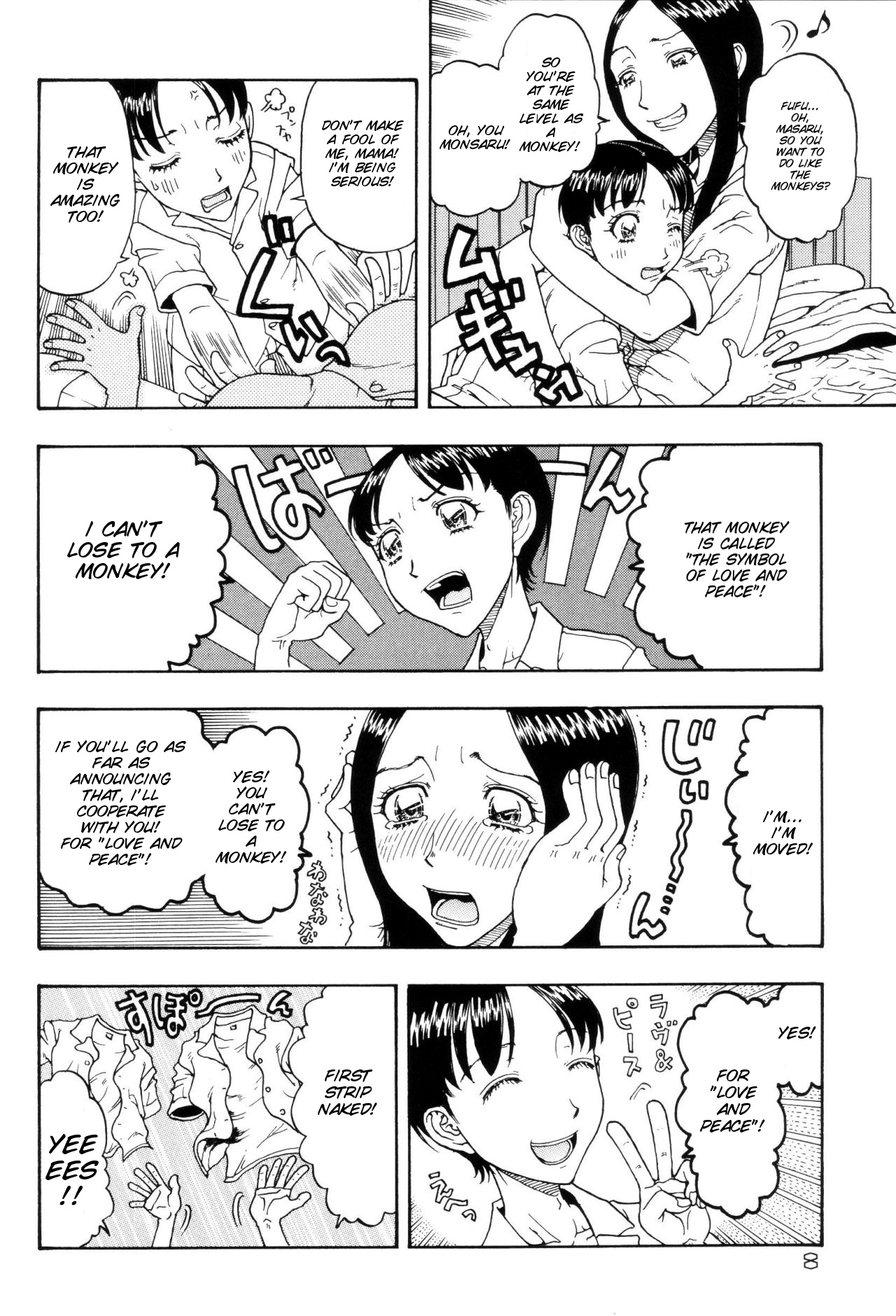 Arasoi no nai sekai page 5 full