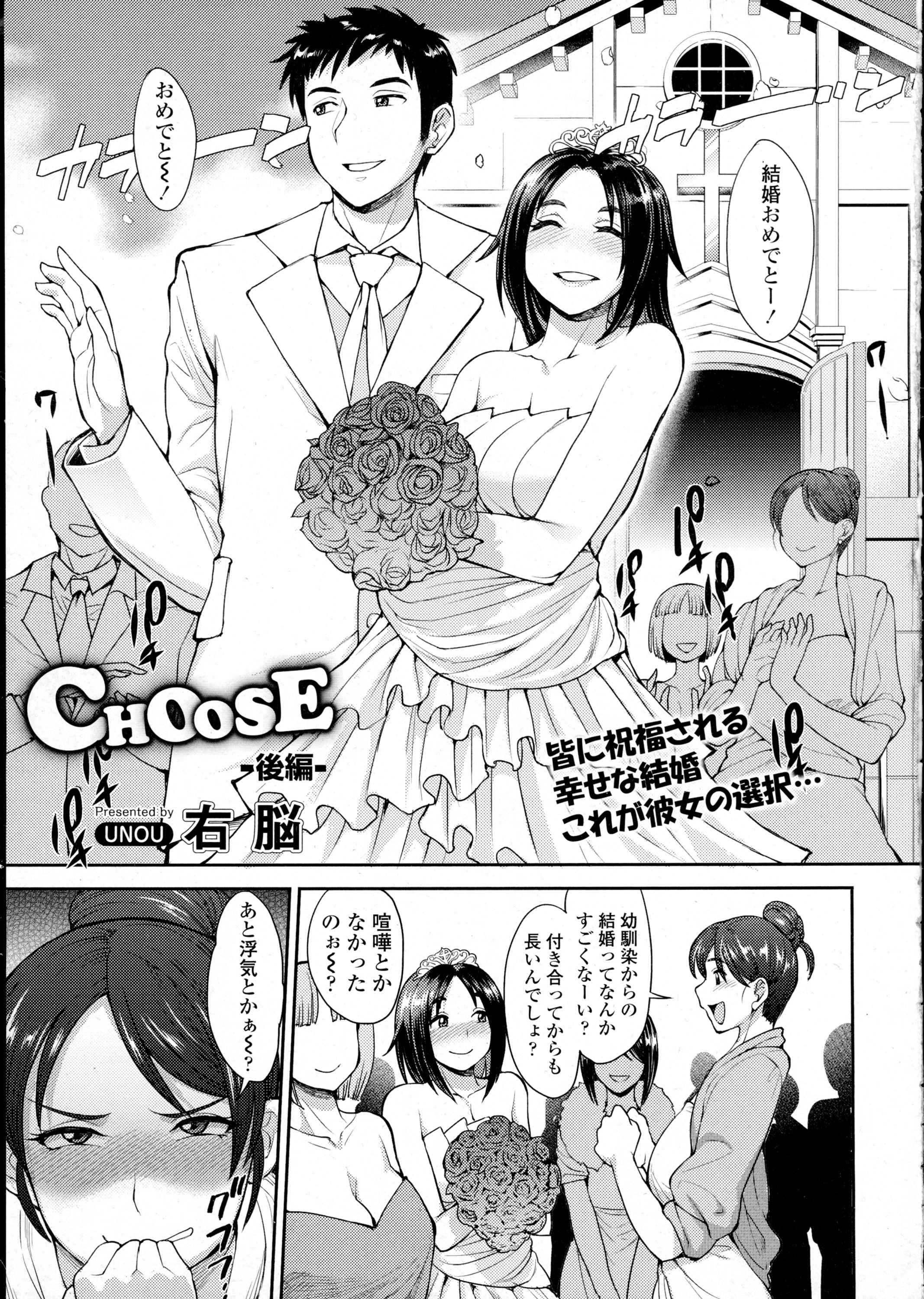 COMIC Tenma 2016-02 page 5 full