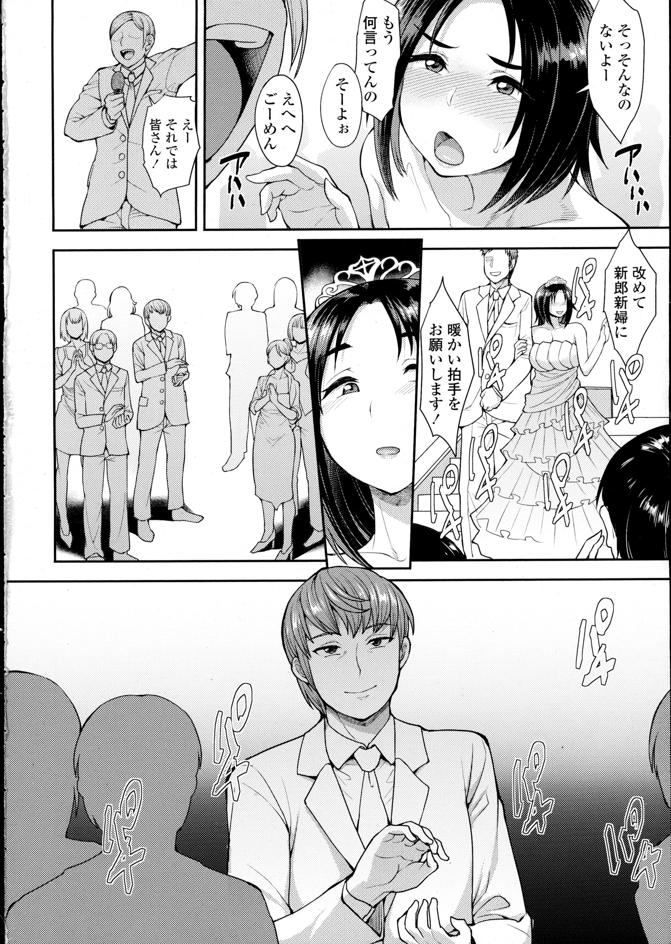 COMIC Tenma 2016-02 page 6 full