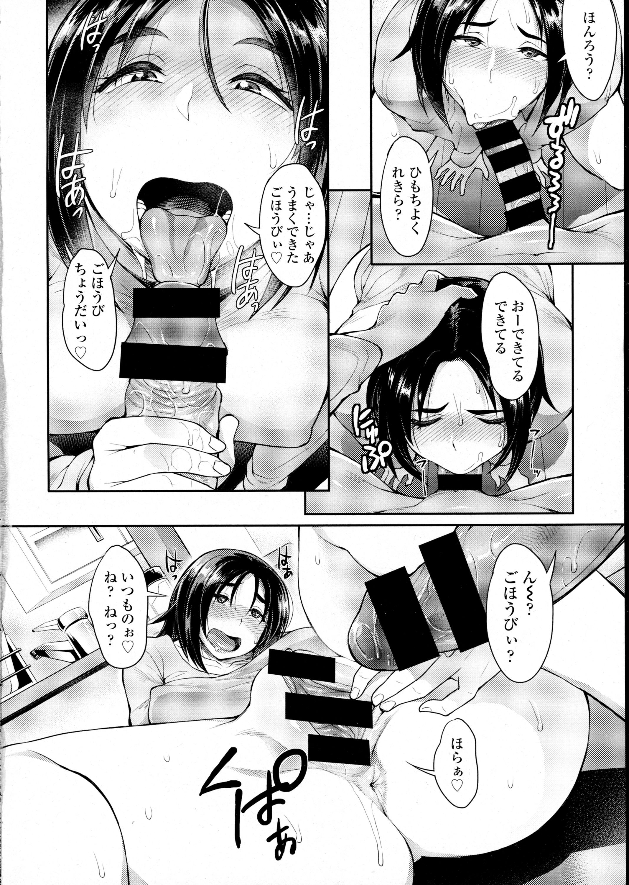 COMIC Tenma 2016-02 page 8 full