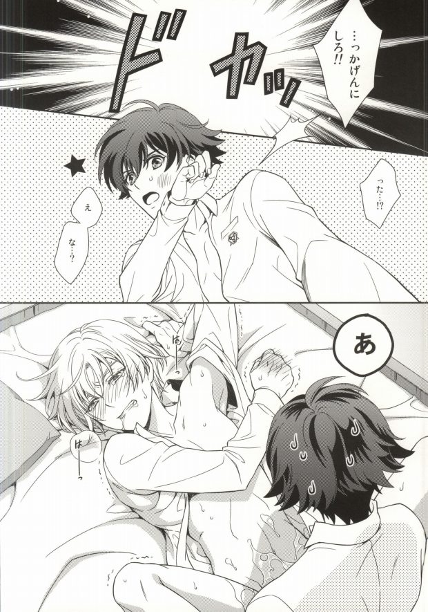 Gunji-teki Jijou ni Yori page 3 full