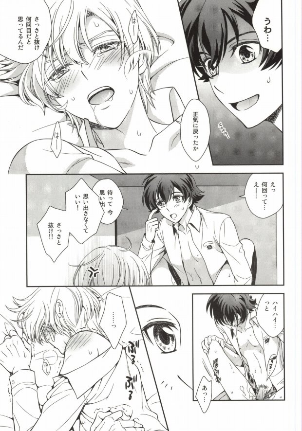 Gunji-teki Jijou ni Yori page 4 full