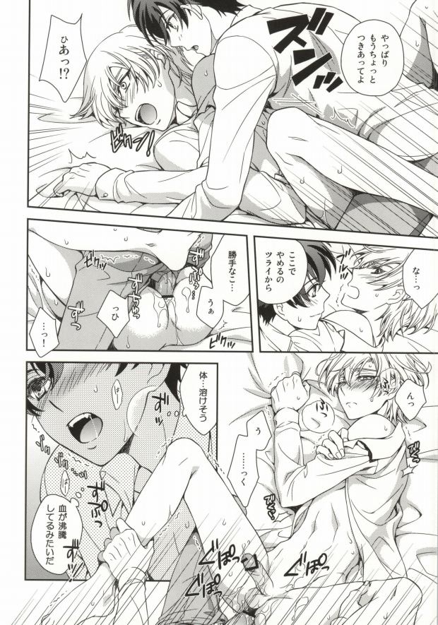 Gunji-teki Jijou ni Yori page 5 full