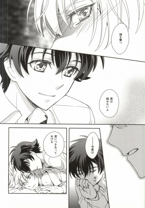 Gunji-teki Jijou ni Yori page 7 full