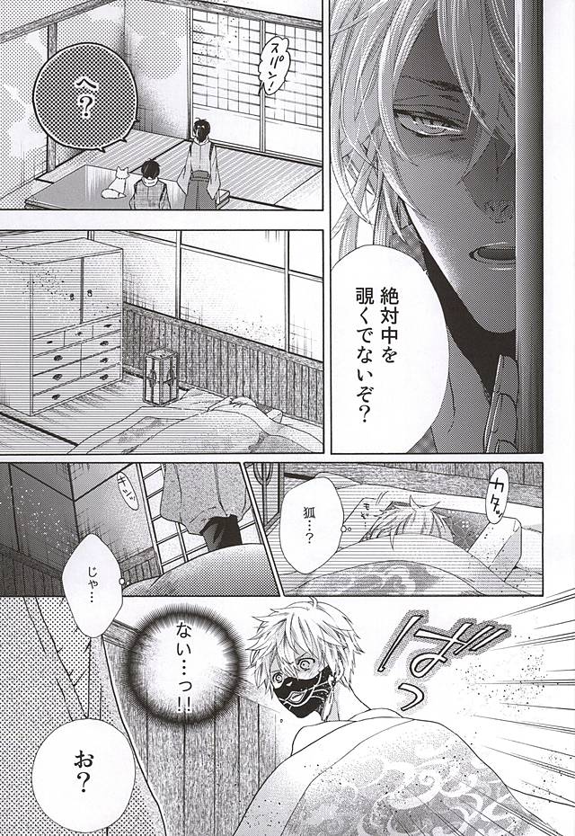 Haru Naki Ame Furu page 10 full