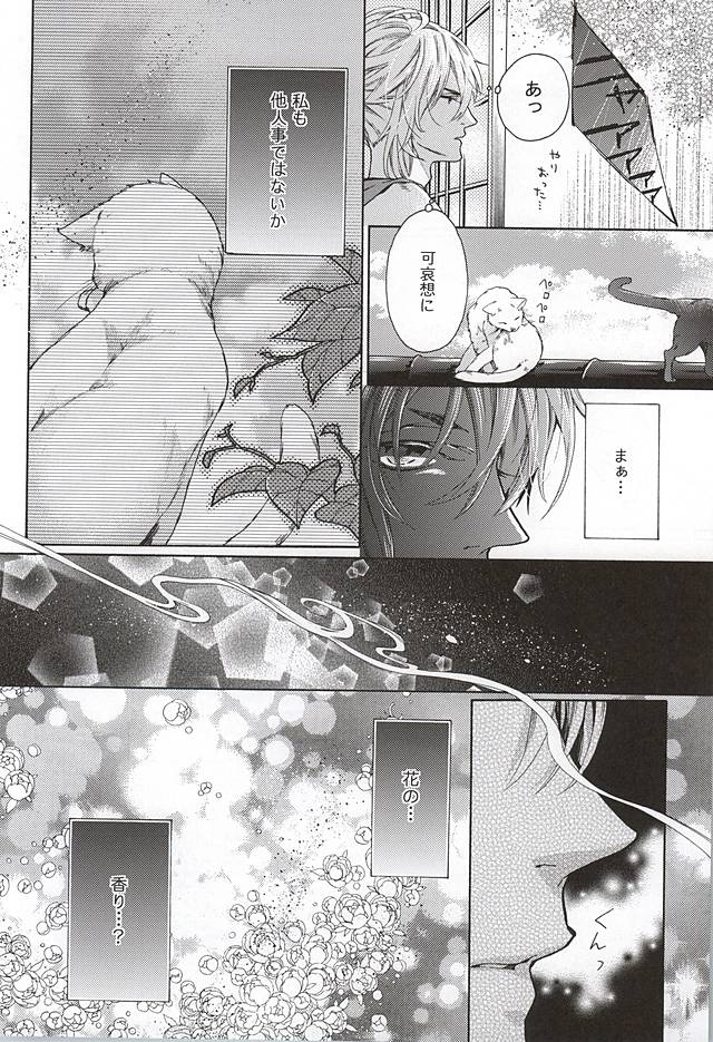 Haru Naki Ame Furu page 3 full