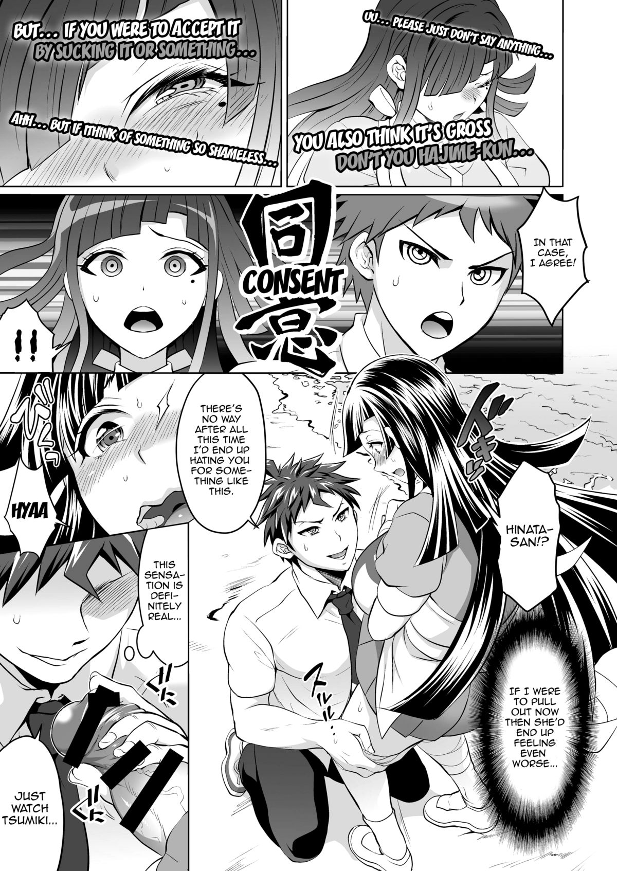 Futanari Tsumiki to Ketsu Kon Shiyou page 6 full