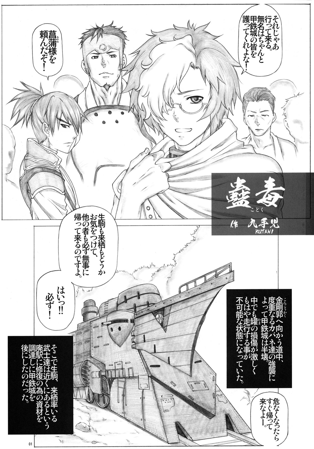 Angel's stroke 94 Kairakujou no Ayame!! page 2 full