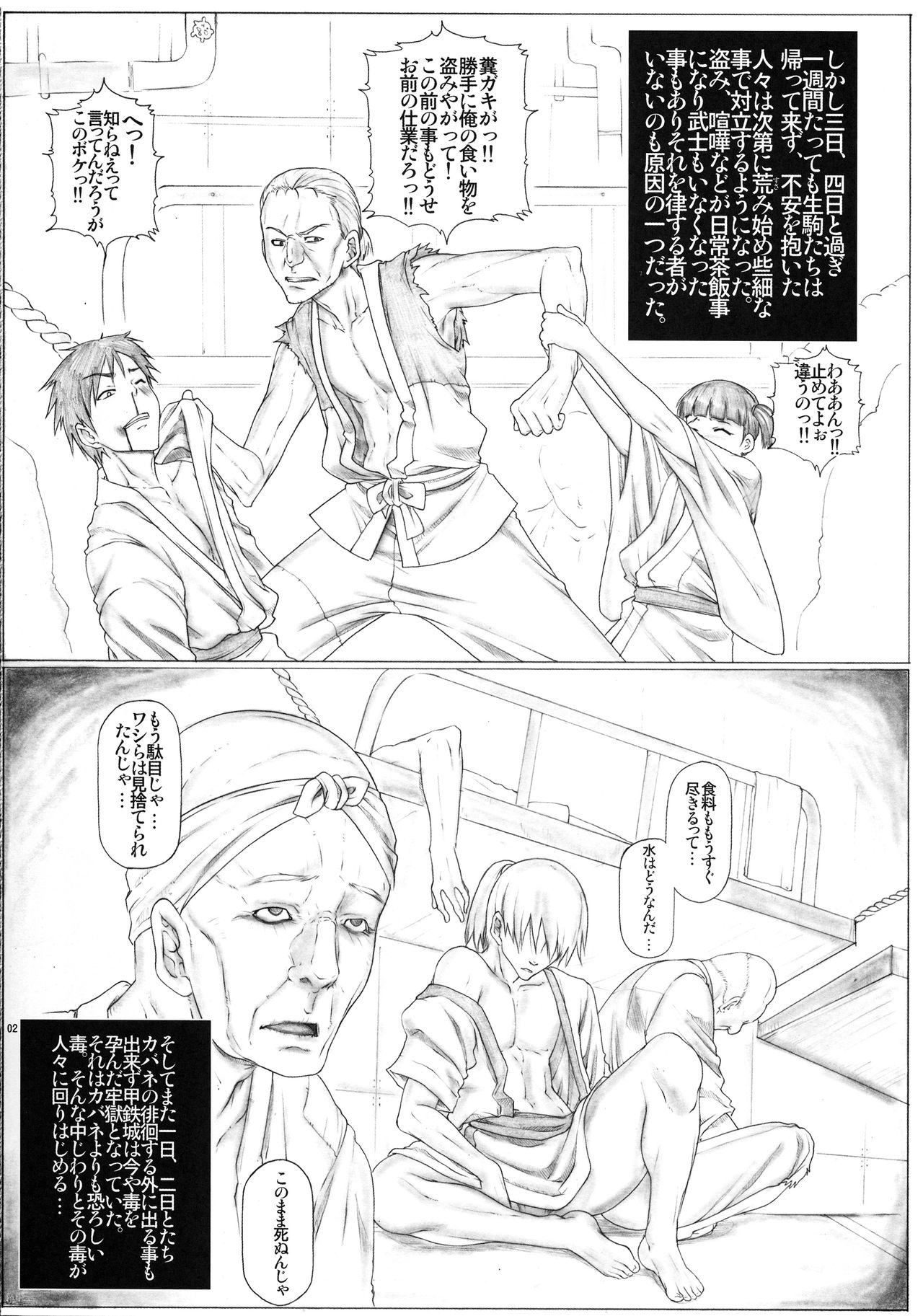 Angel's stroke 94 Kairakujou no Ayame!! page 3 full