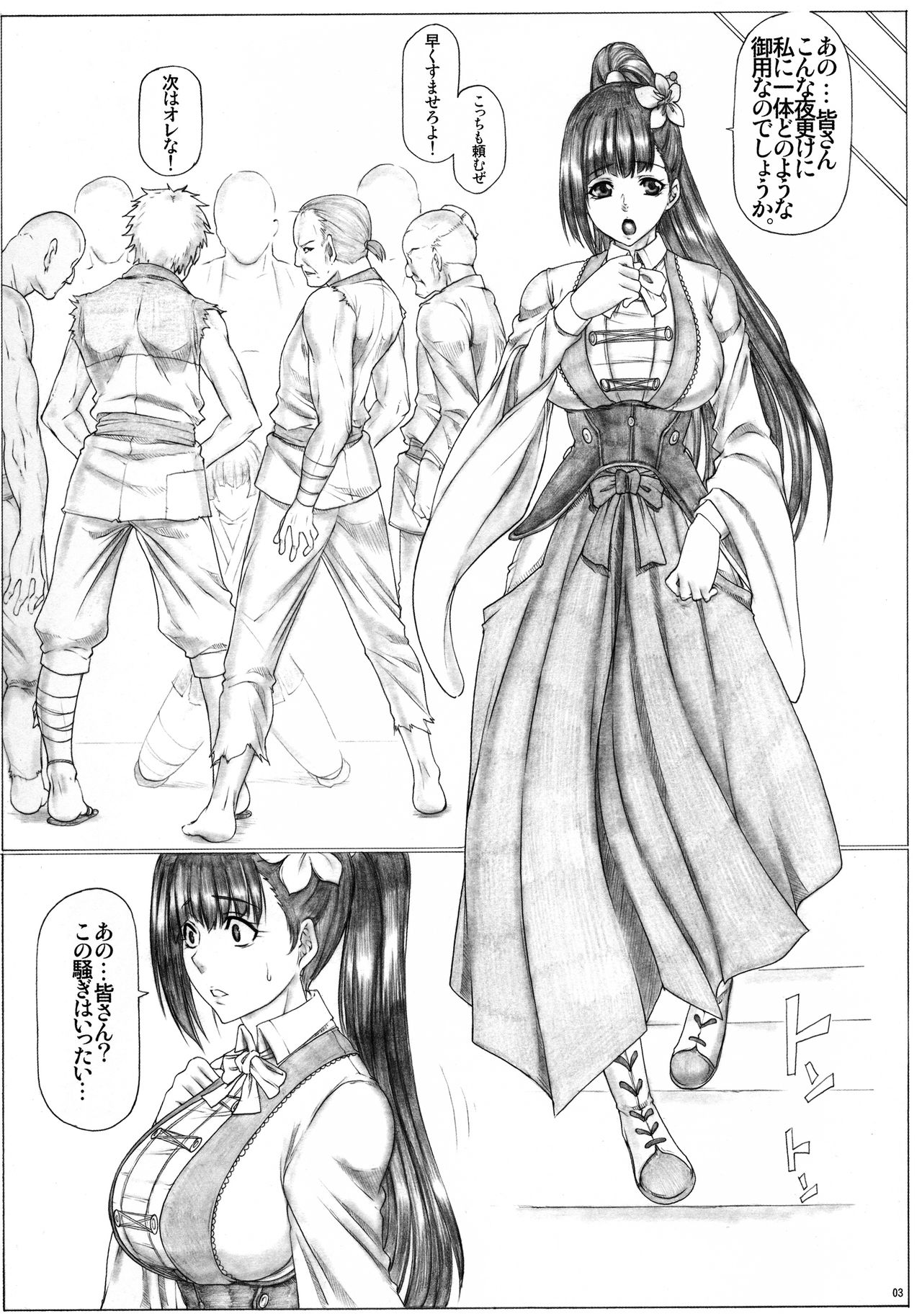 Angel's stroke 94 Kairakujou no Ayame!! page 4 full