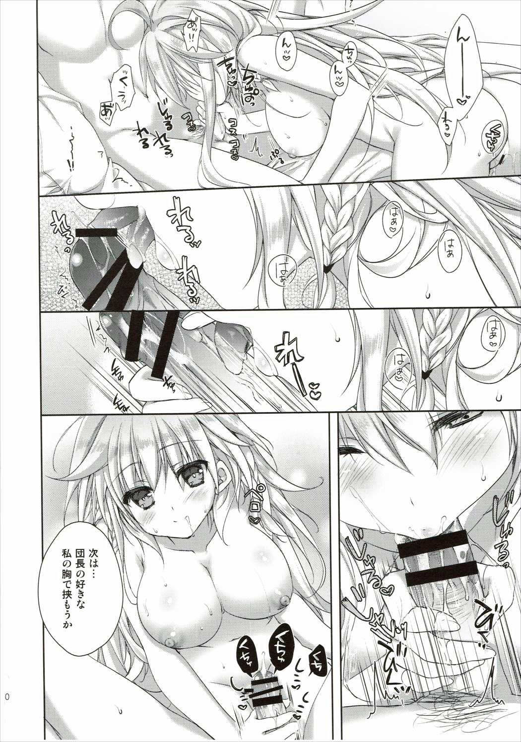 Silva-san no Love Letter page 8 full