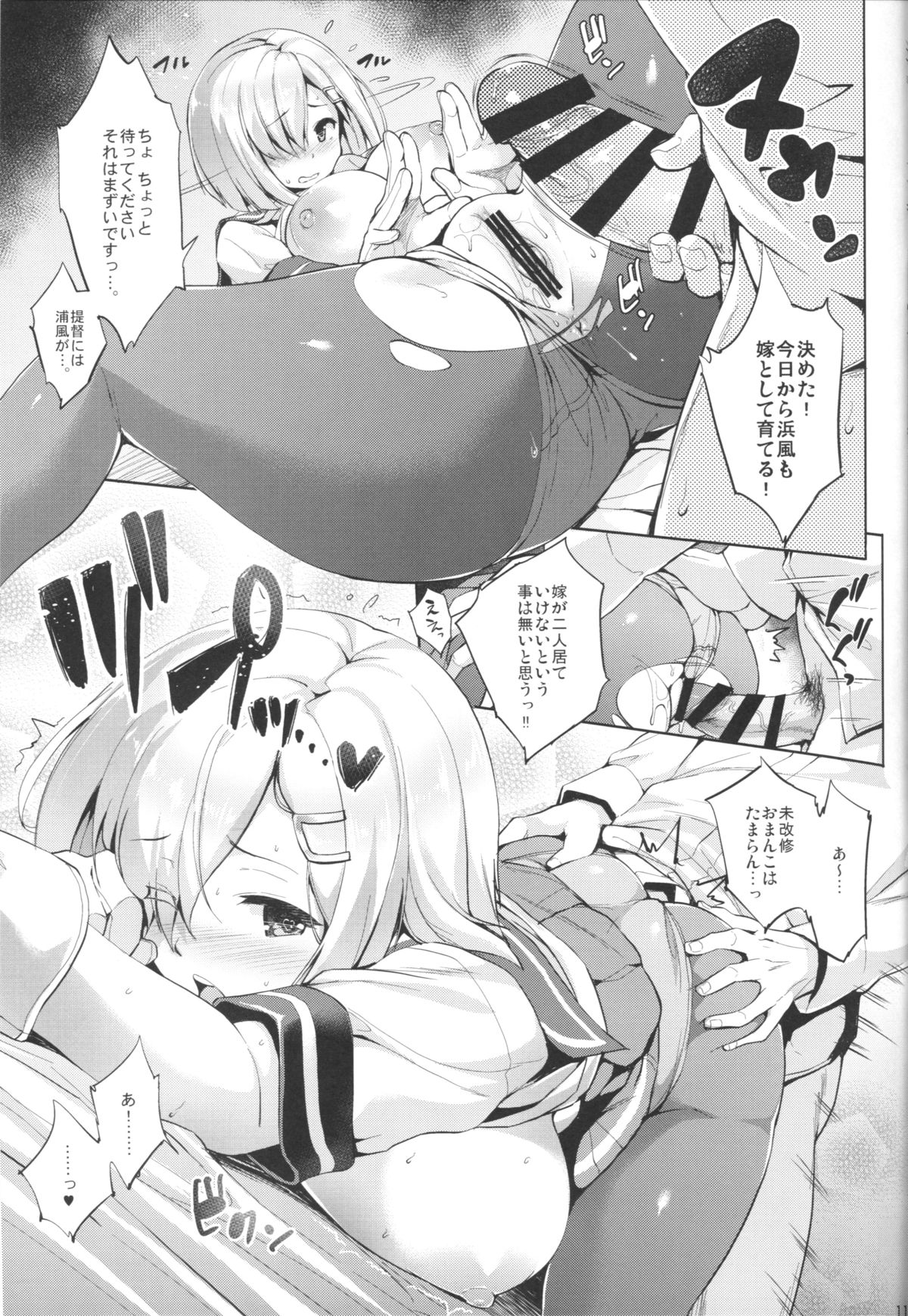 Hama-Pai page 10 full