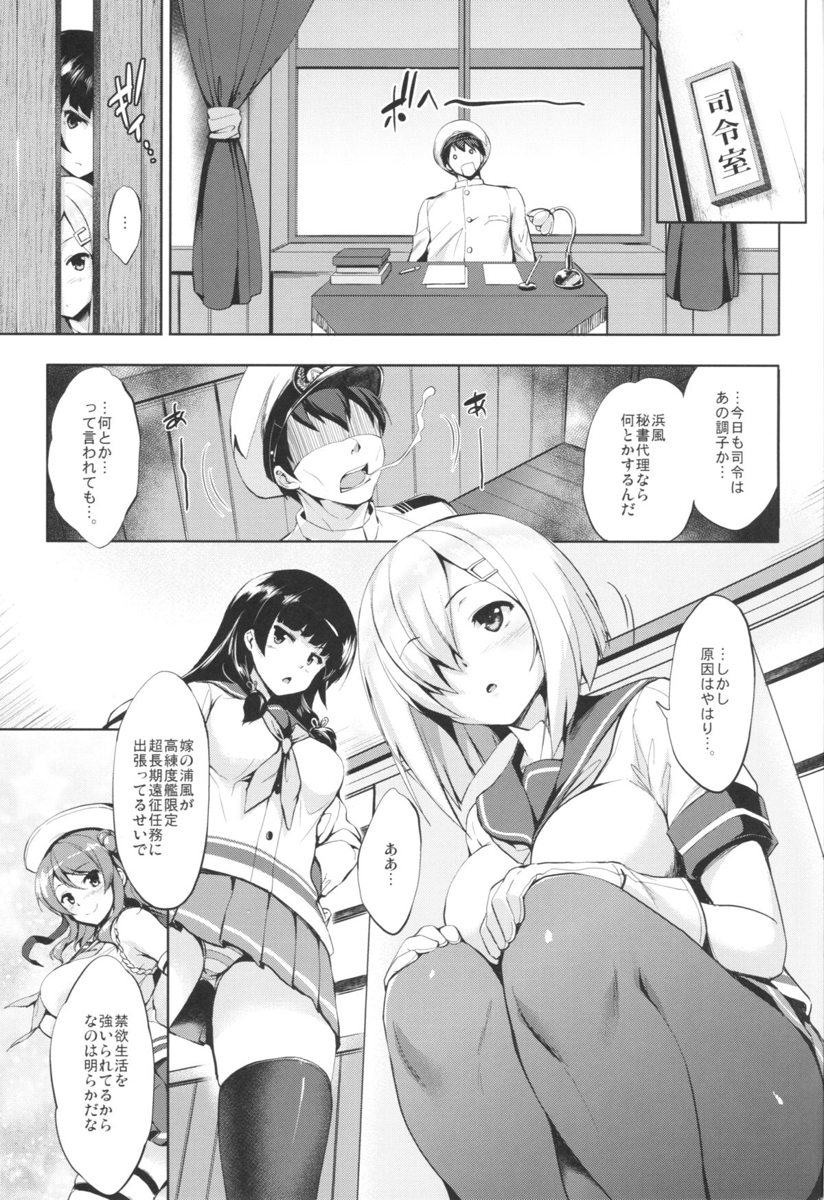 Hama-Pai page 2 full