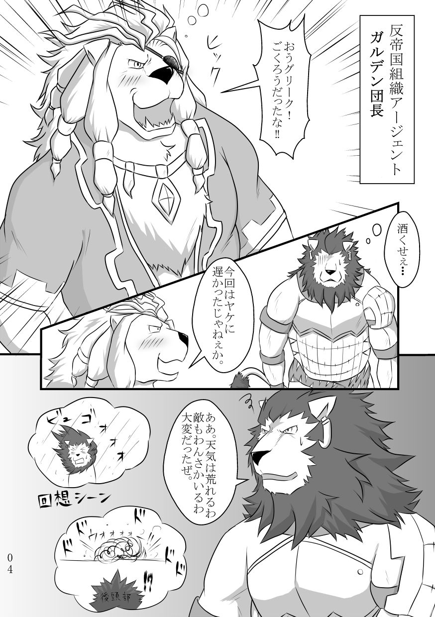 Toshiue Neko Desire page 3 full