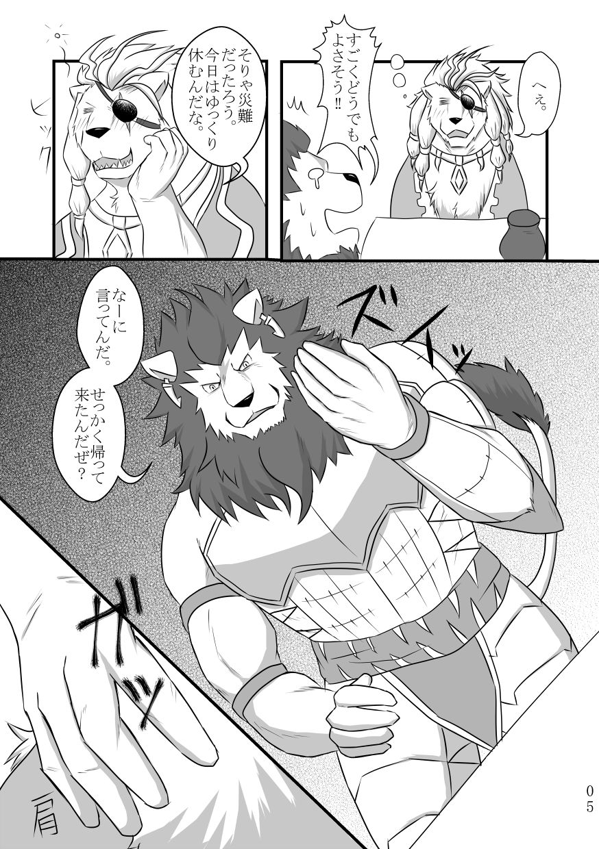 Toshiue Neko Desire page 4 full