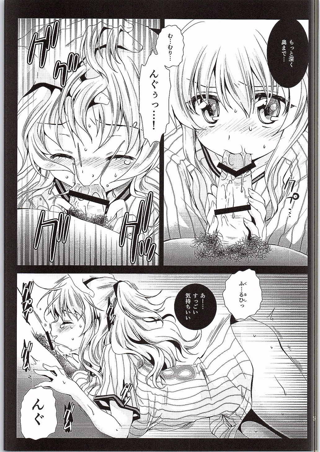 Tomori Uni page 6 full