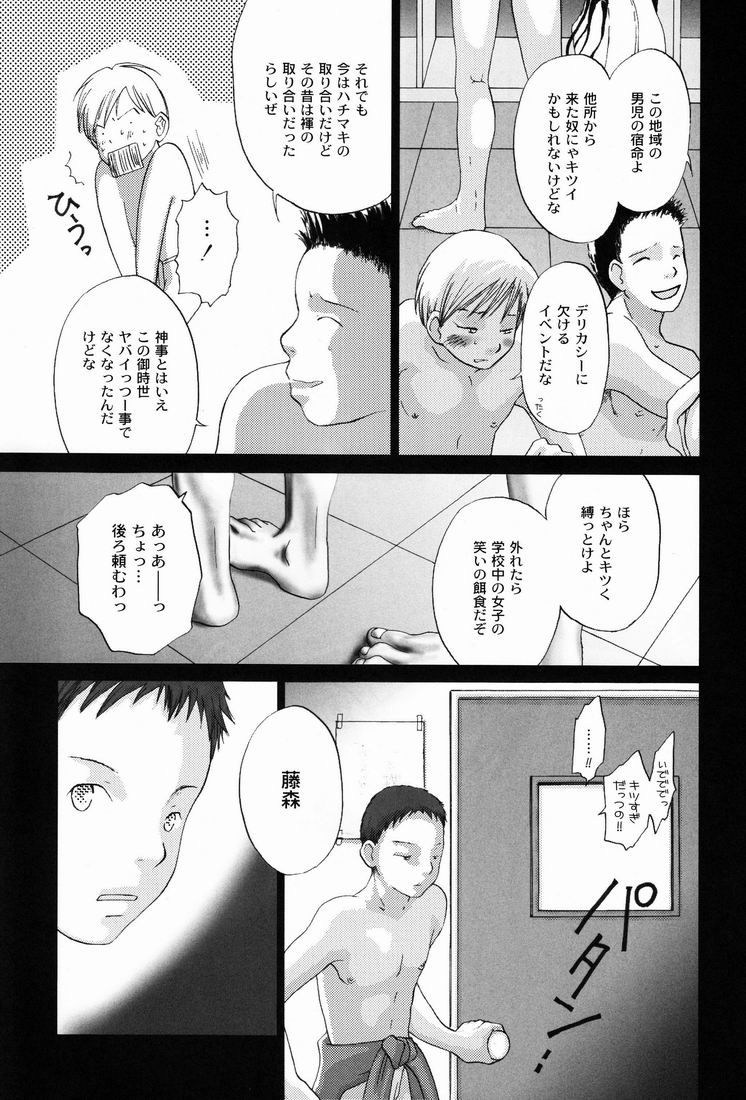 Matsuri no Ato de page 6 full