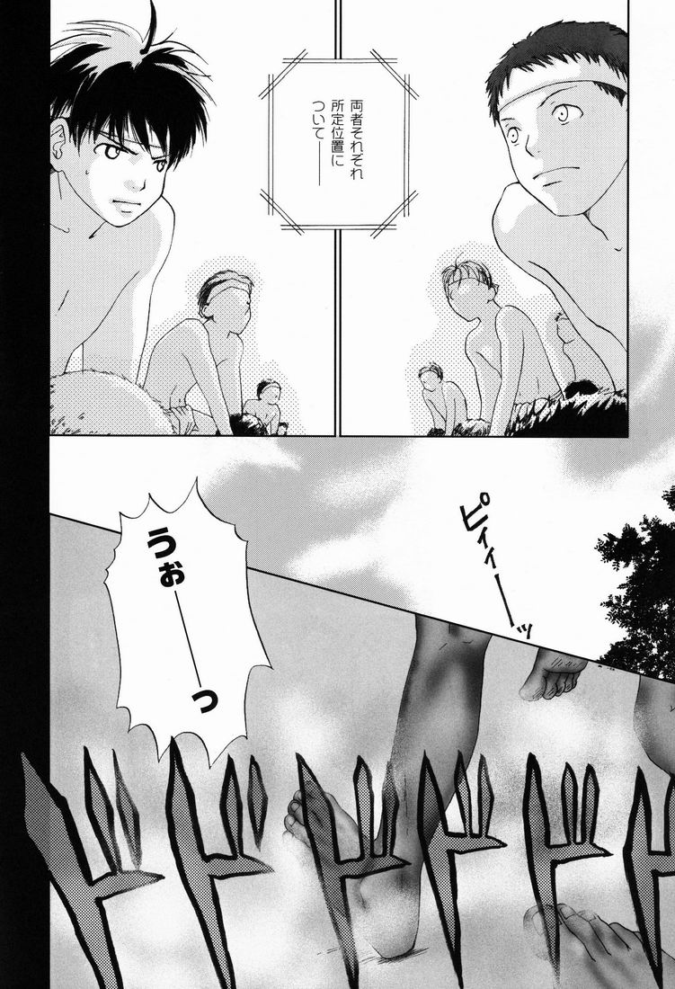 Matsuri no Ato de page 9 full