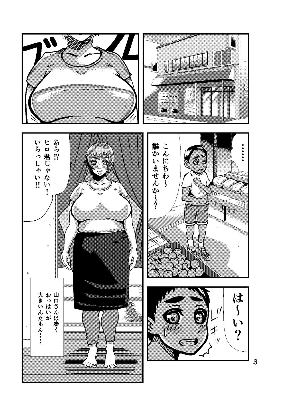 Gyuunyuu Oba-san Kanzenban page 3 full