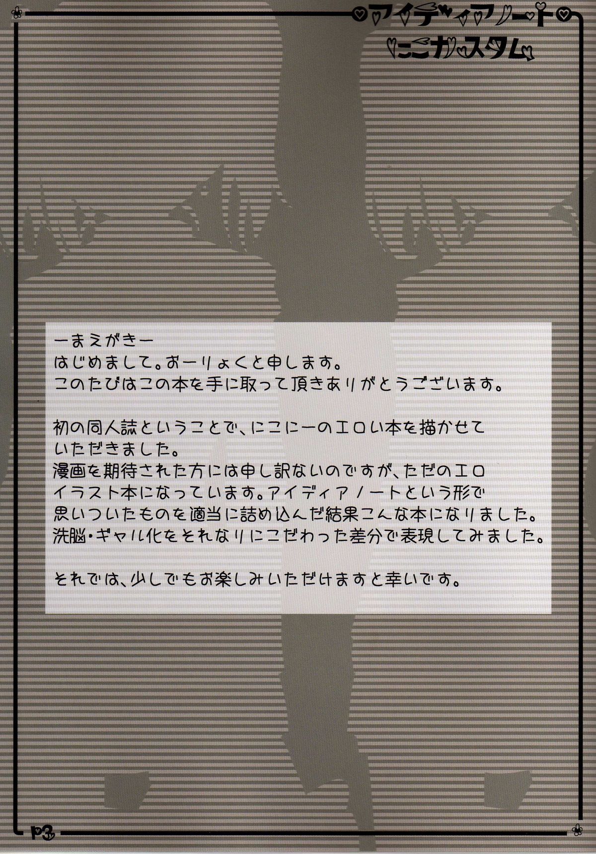 Idea Note "Nico Custom" page 2 full