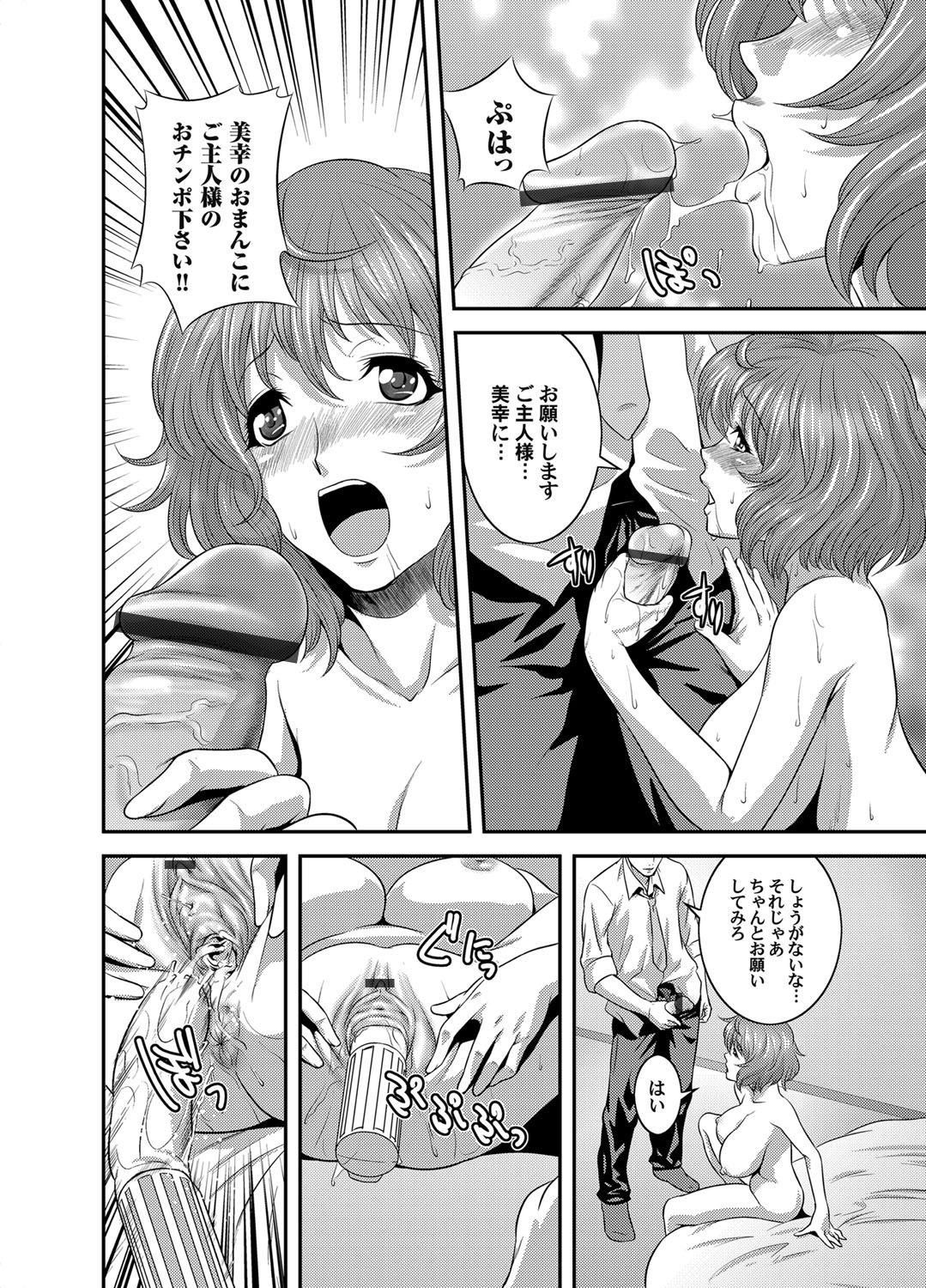 OL Ganrou Yuugu ~Ingyaku no Office~ Ura Story Ch. 1 page 7 full