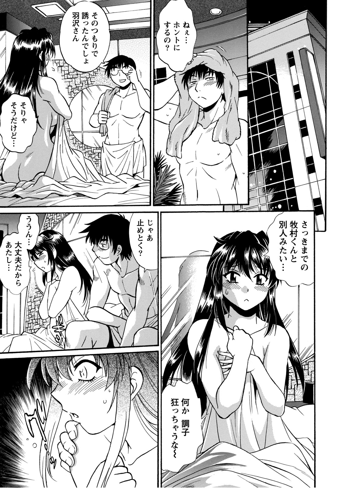 Dokusai Club 2 page 8 full