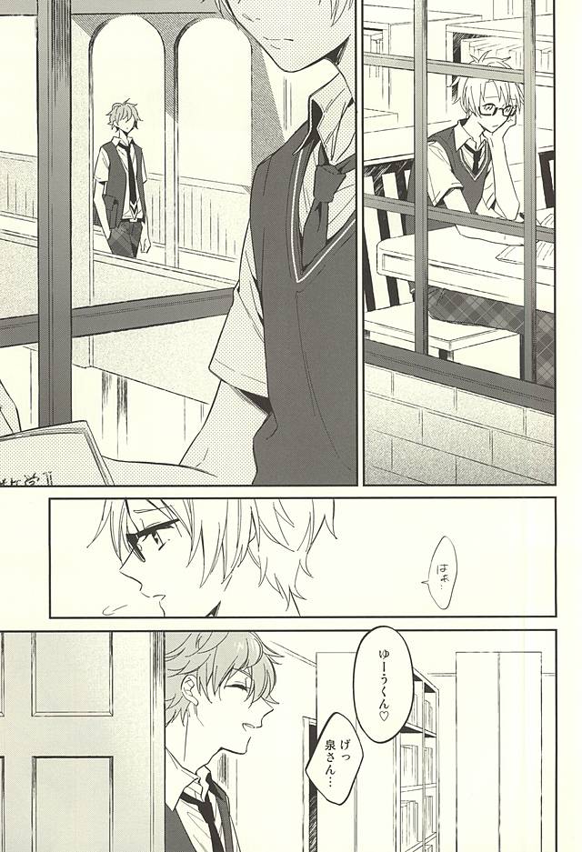 Kizuguchi ni Anata. page 2 full