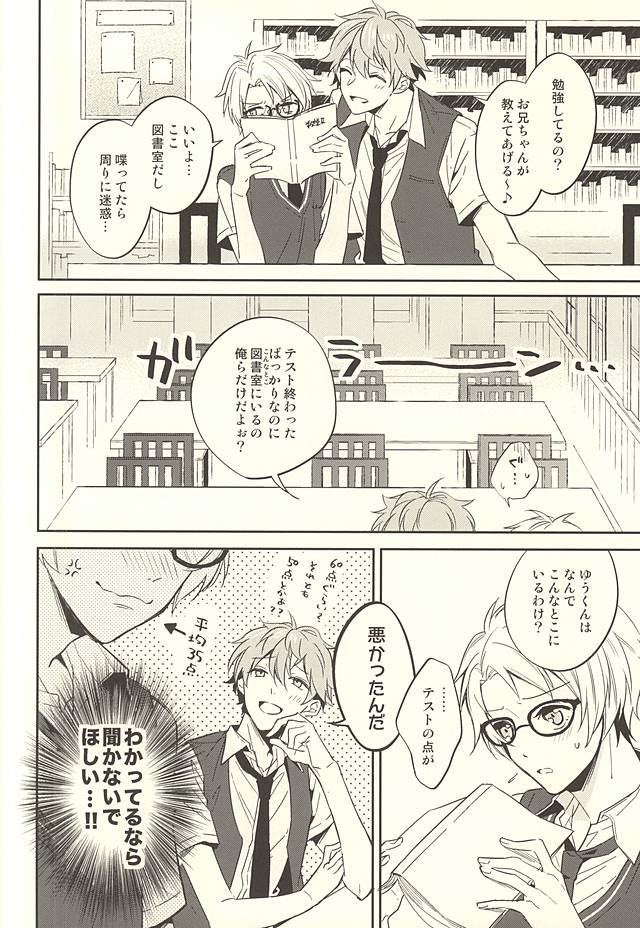 Kizuguchi ni Anata. page 3 full