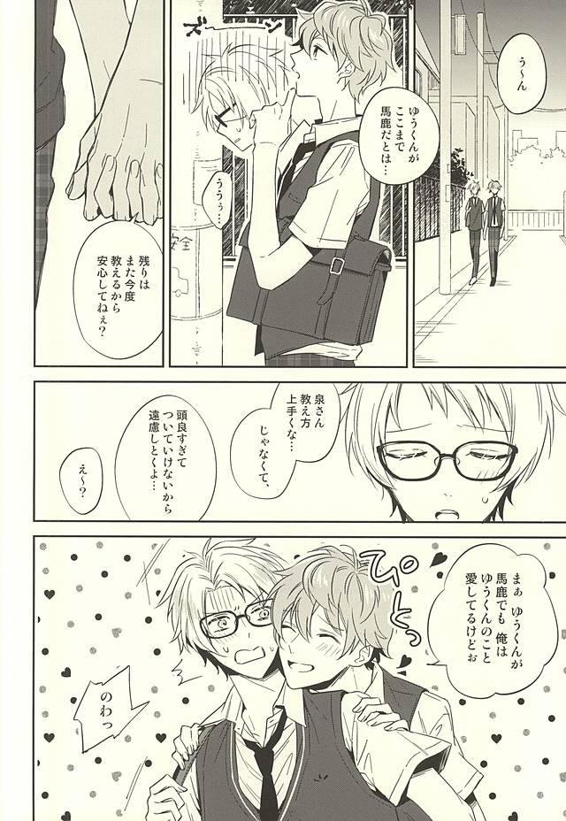 Kizuguchi ni Anata. page 5 full
