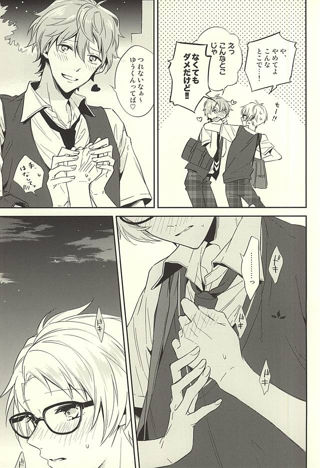 Kizuguchi ni Anata. page 6 full