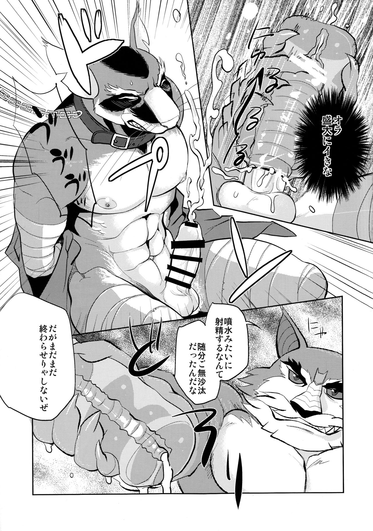 Splinter-sensei Kiki-ippatsu page 10 full