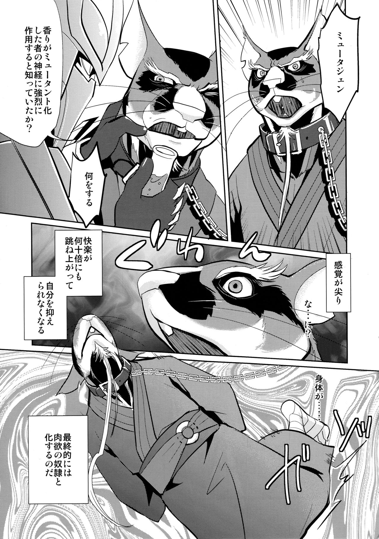Splinter-sensei Kiki-ippatsu page 6 full