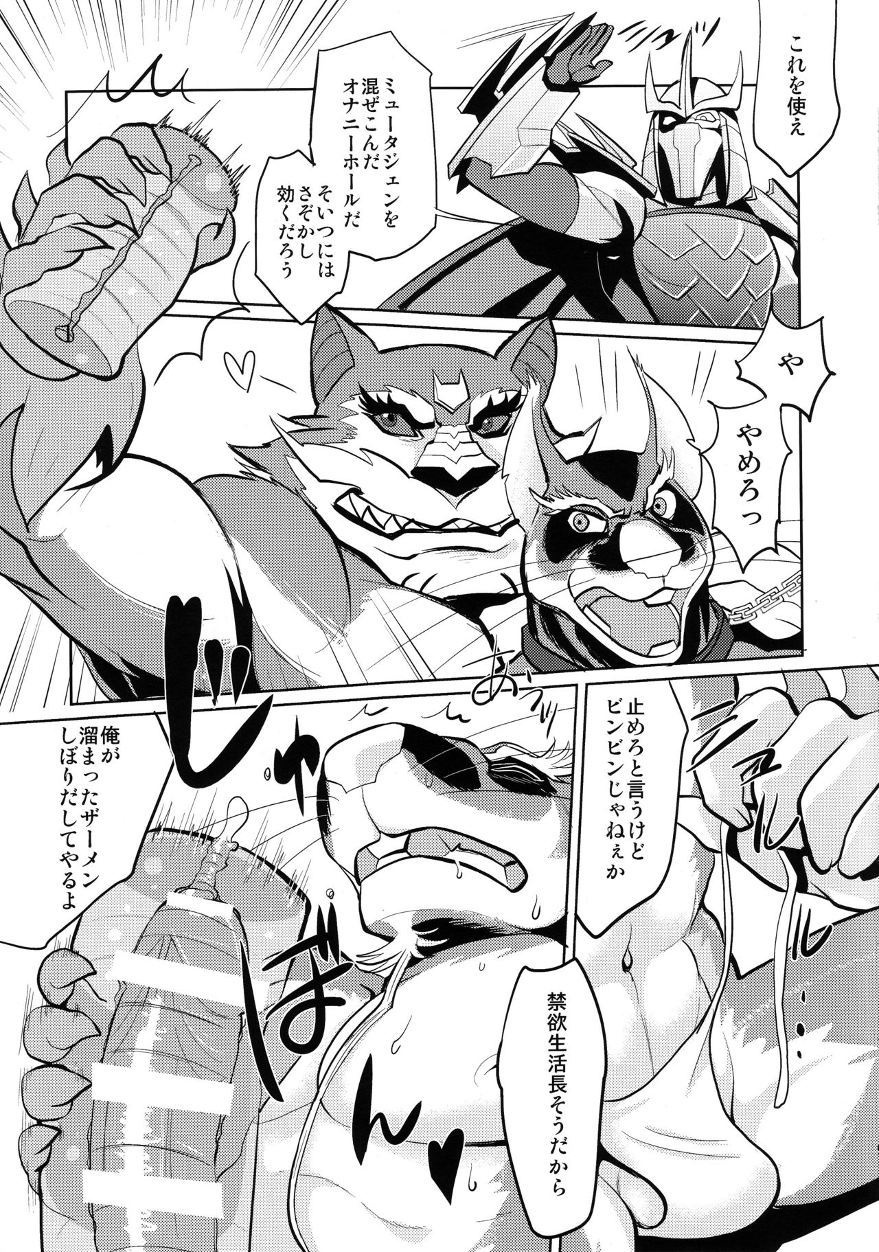 Splinter-sensei Kiki-ippatsu page 8 full
