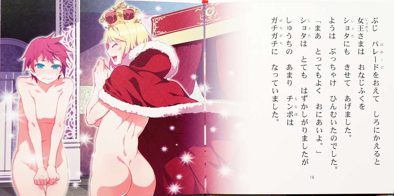 Yoiko no Sukebe Douwa Series 1 Hadaka no Chijoou-sama page 10 full