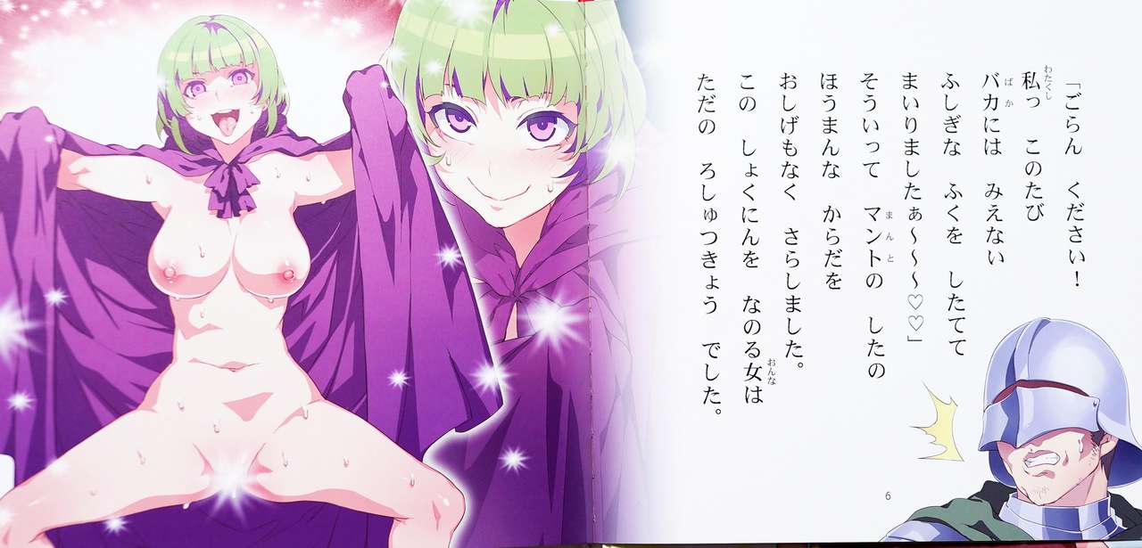 Yoiko no Sukebe Douwa Series 1 Hadaka no Chijoou-sama page 4 full