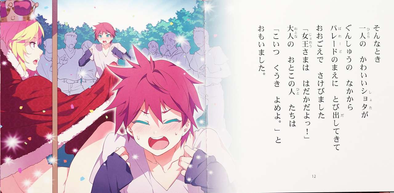 Yoiko no Sukebe Douwa Series 1 Hadaka no Chijoou-sama page 7 full