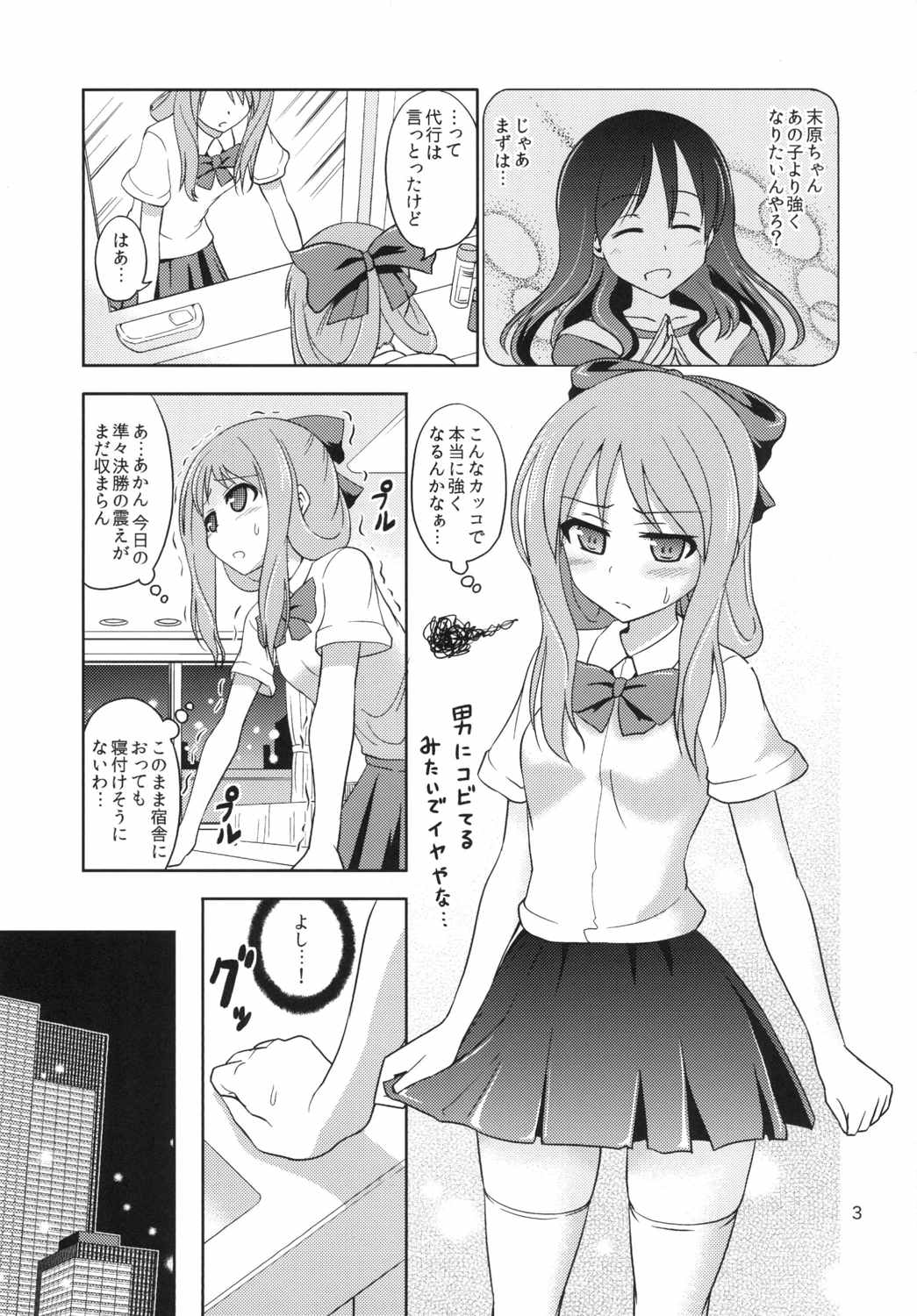 Boujoku no Bishoujo Janshi page 2 full