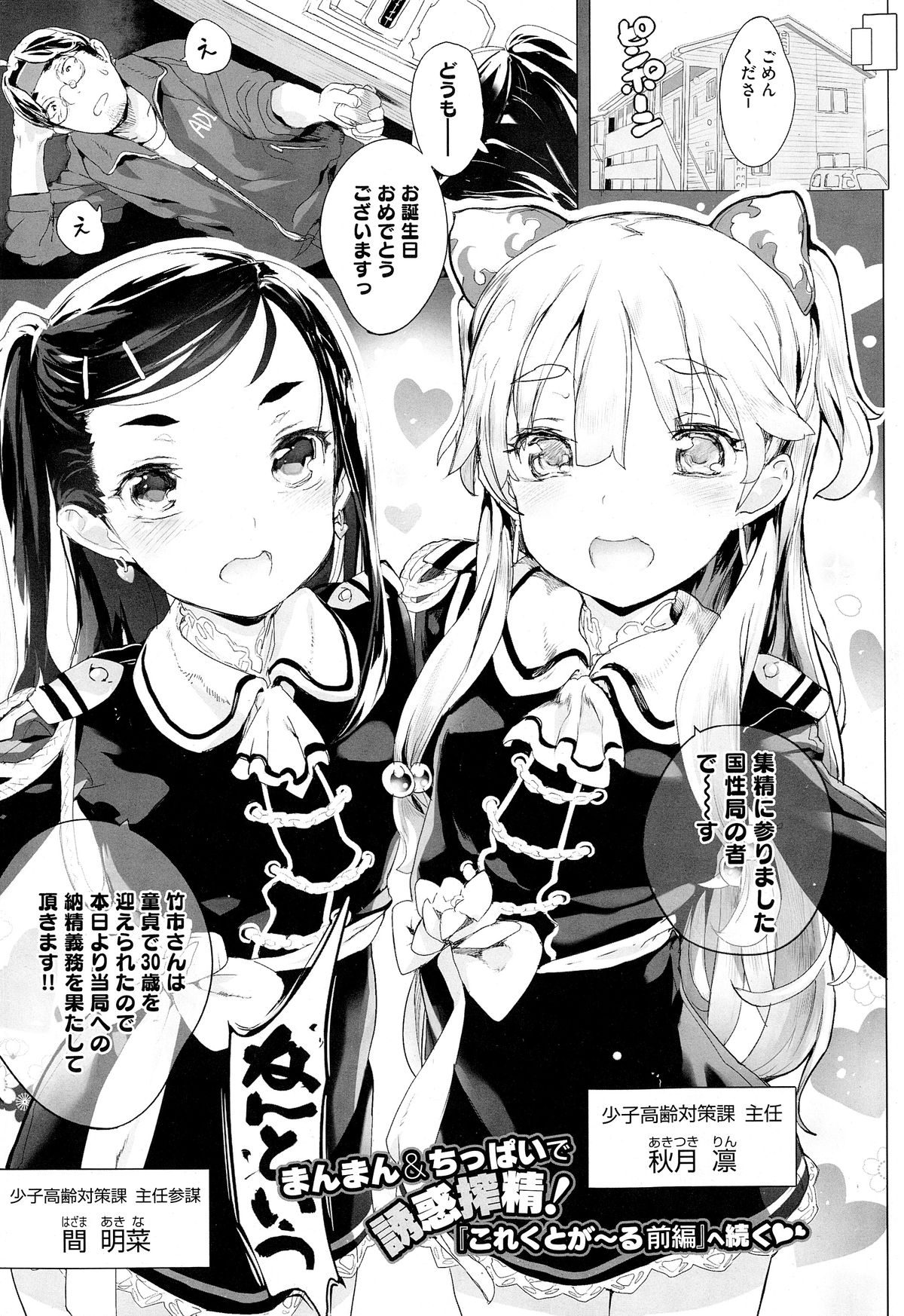 Collectgirl page 4 full