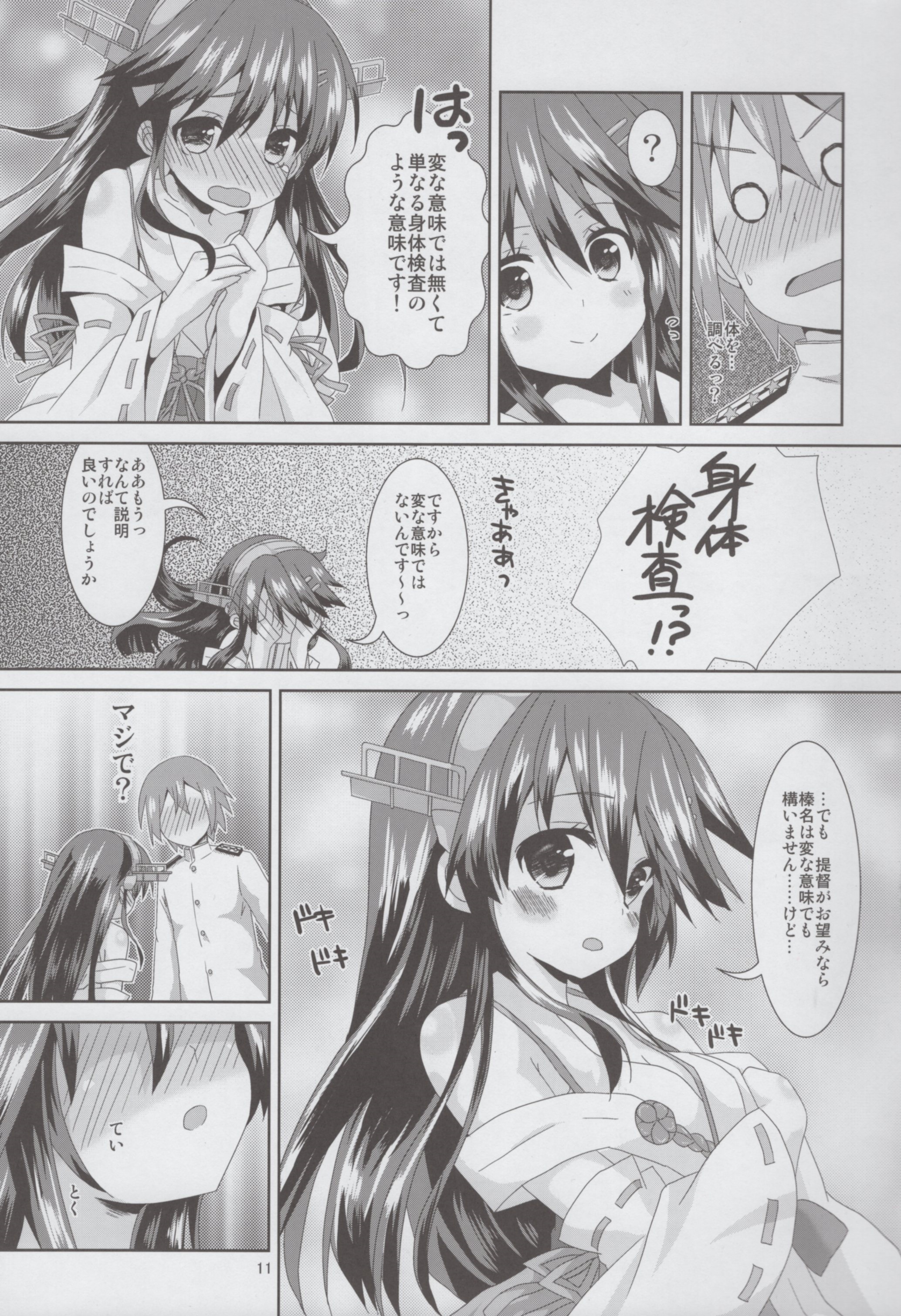Haruna Lv14 page 10 full
