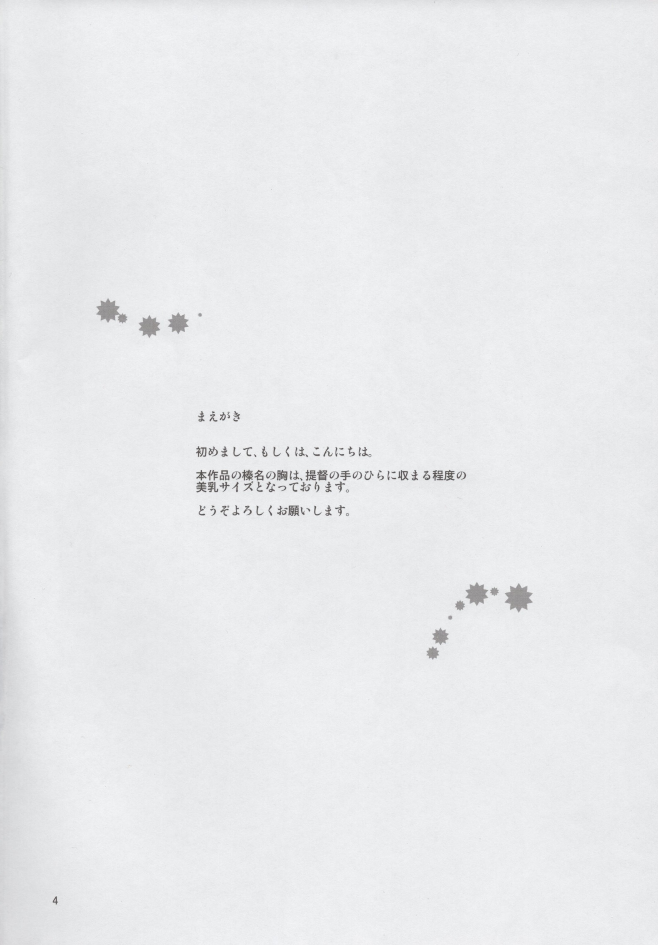 Haruna Lv14 page 3 full