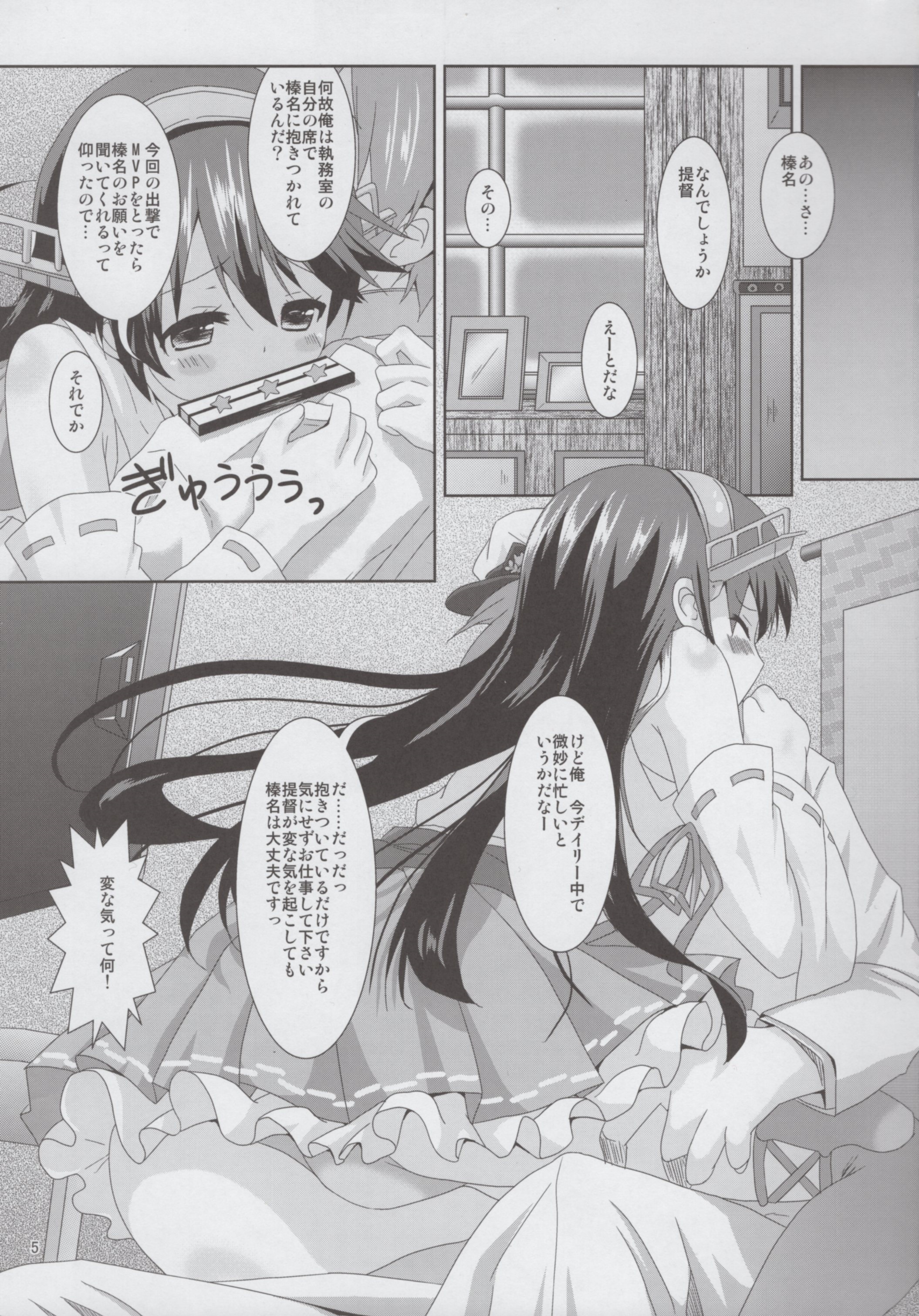 Haruna Lv14 page 4 full