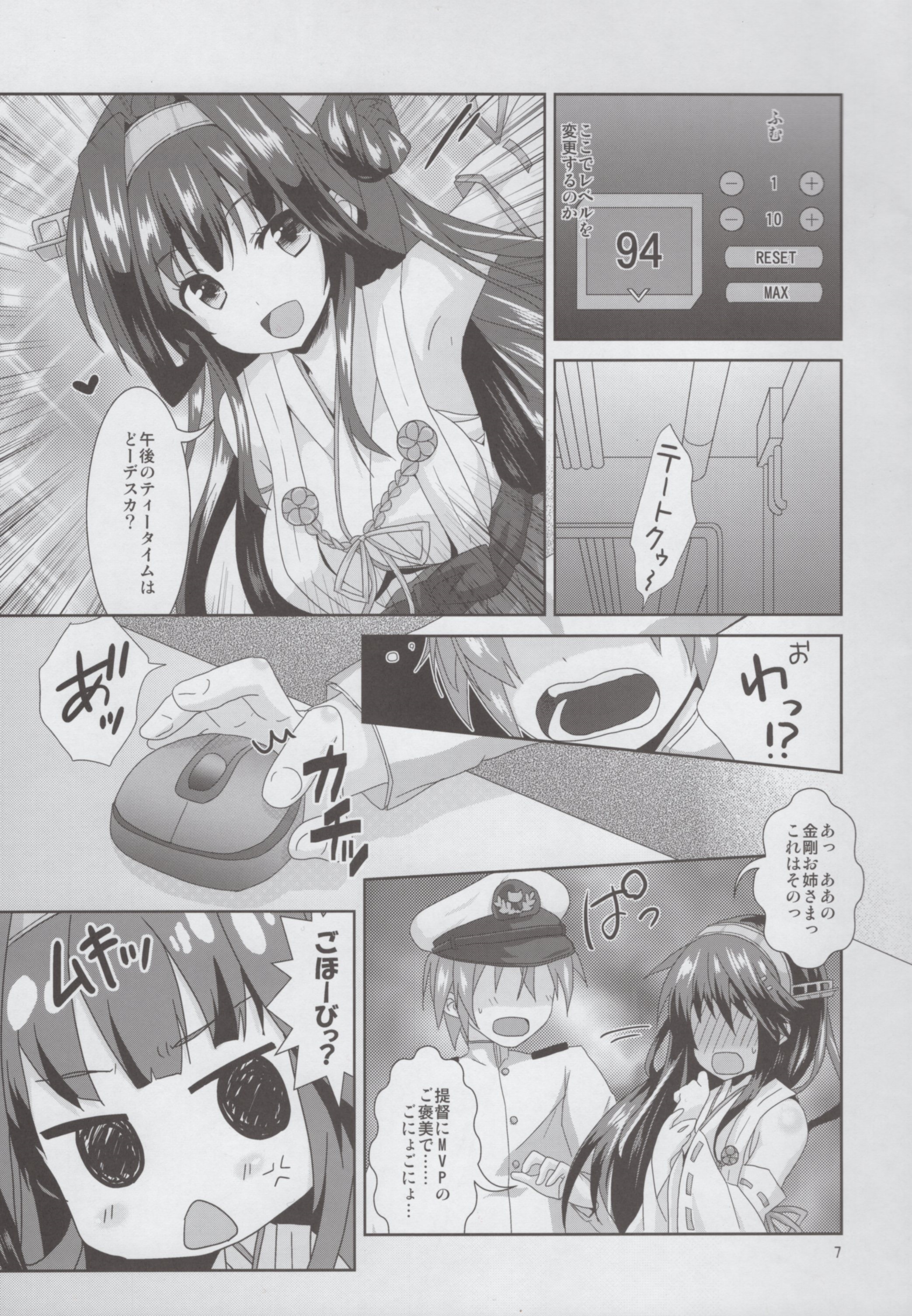 Haruna Lv14 page 6 full