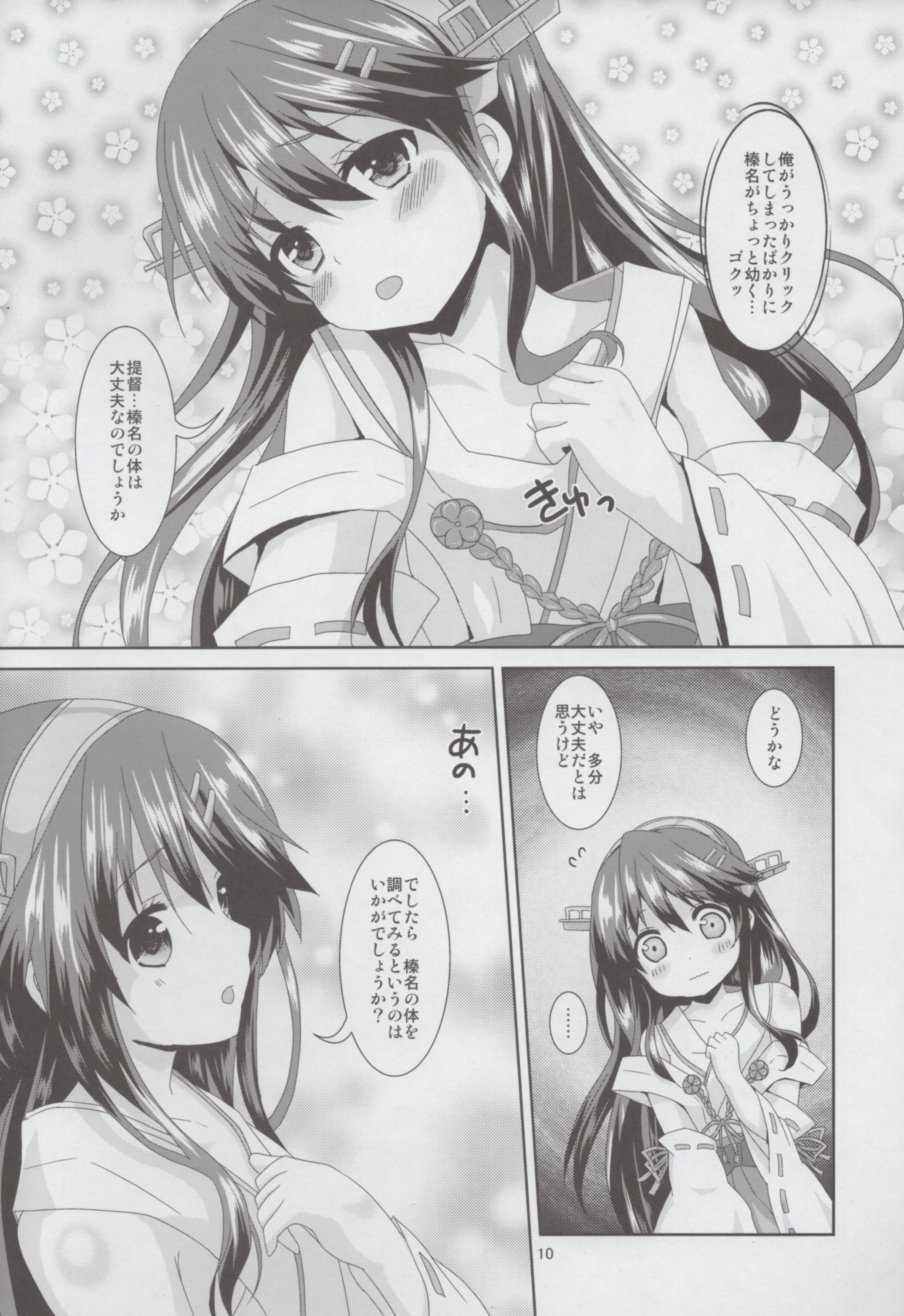 Haruna Lv14 page 9 full