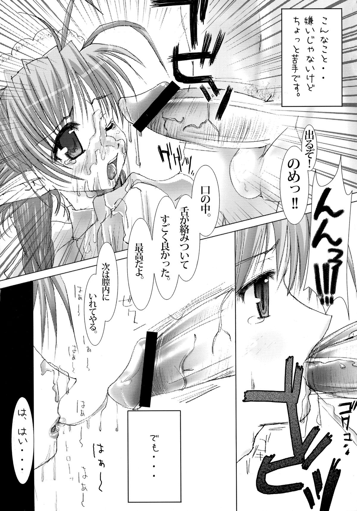 predilection. page 4 full