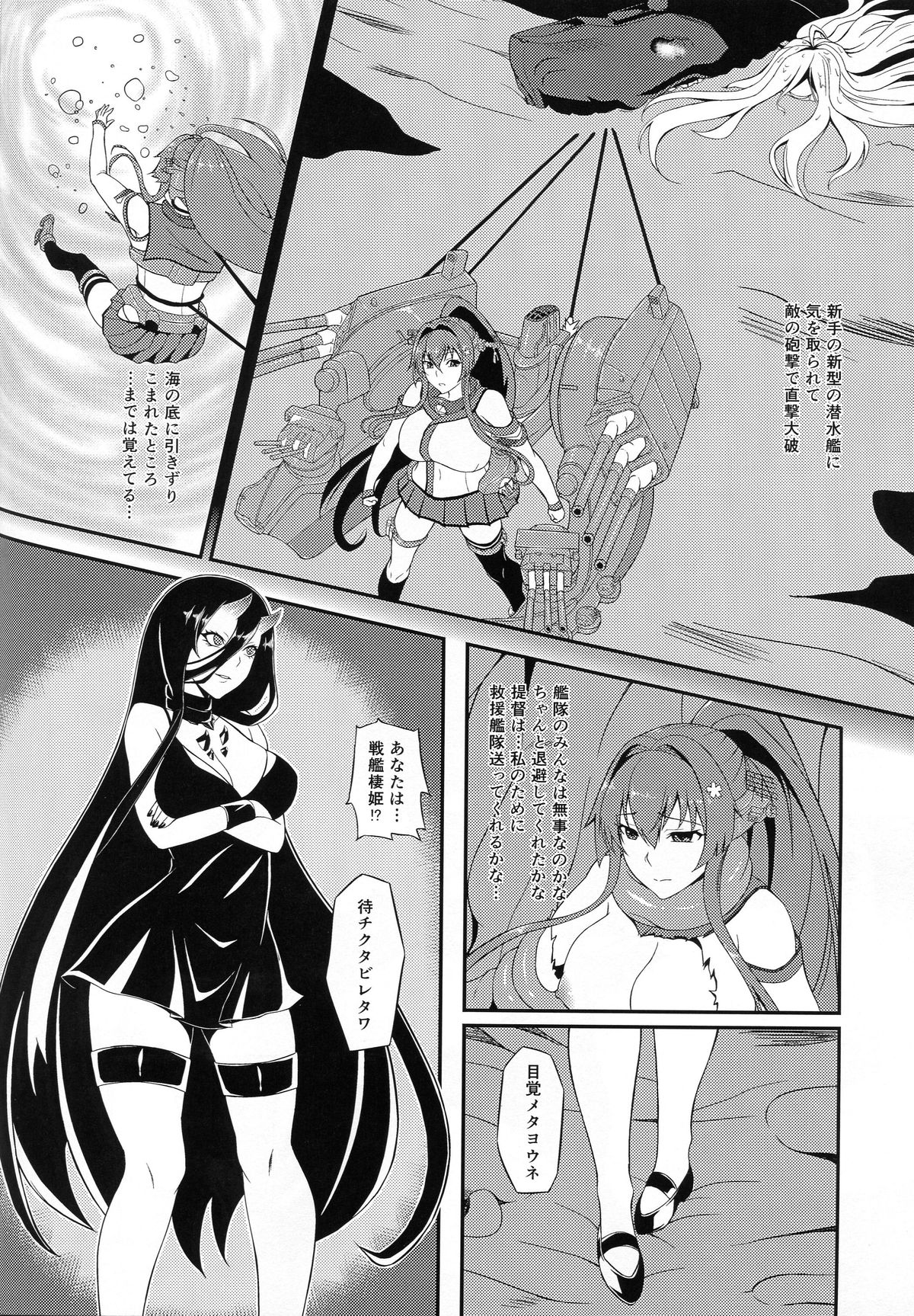 Yamato Rokaku page 3 full