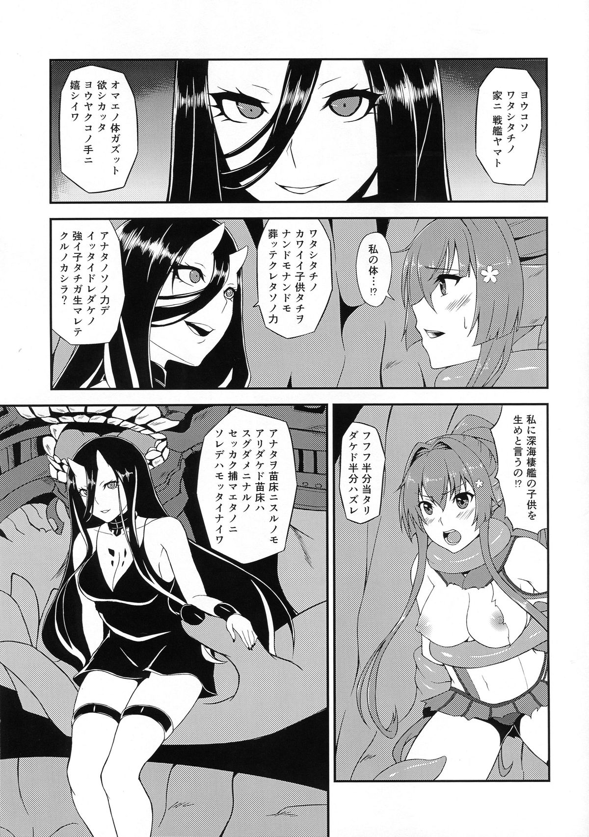 Yamato Rokaku page 4 full